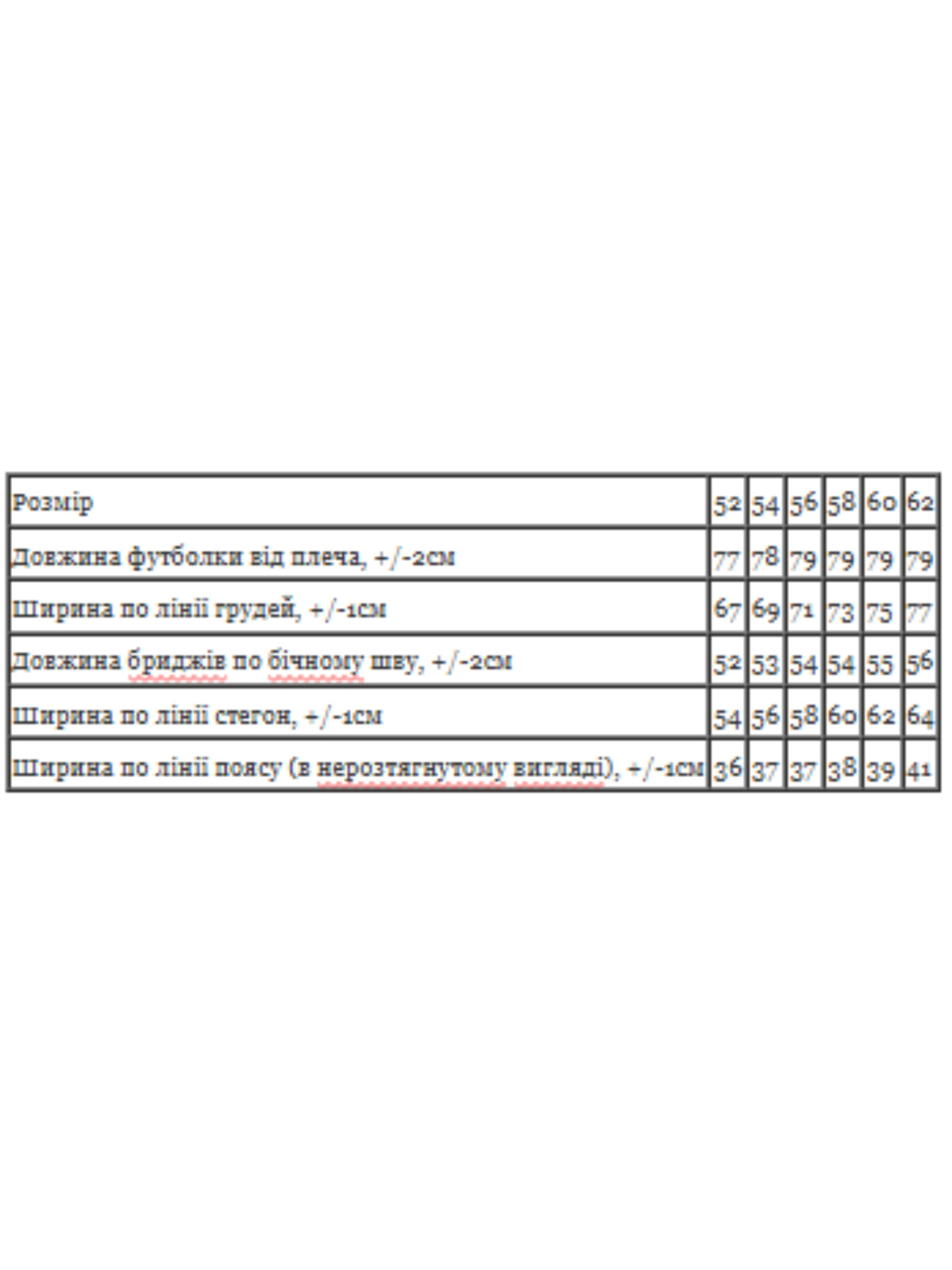 Костюми Носи своє модель 8396-057-33-1-chornij Костюми Носи своє модель 8396-057-33-1-chornij Фото