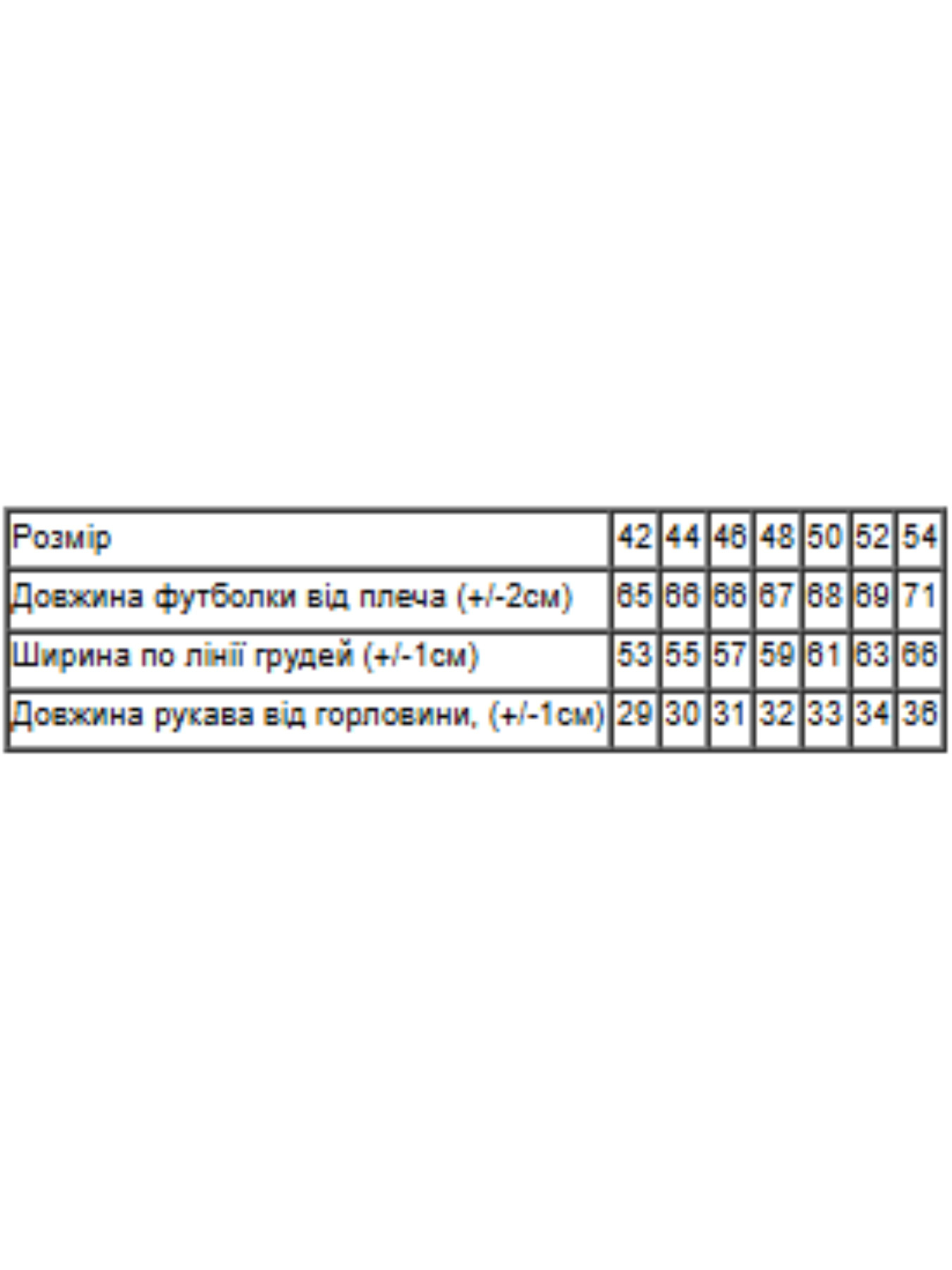 Футболки и поло Носи своє модель 8127-001-33-1-smaragdovij-inspiration Фото
