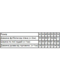 Футболки и поло Носи своє модель 8127-001-33-1-smaragdovij-inspiration Фото