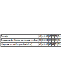 Футболки и поло Носи своє модель 8188-036-33-svtlo-psochnij-vlxna Фото