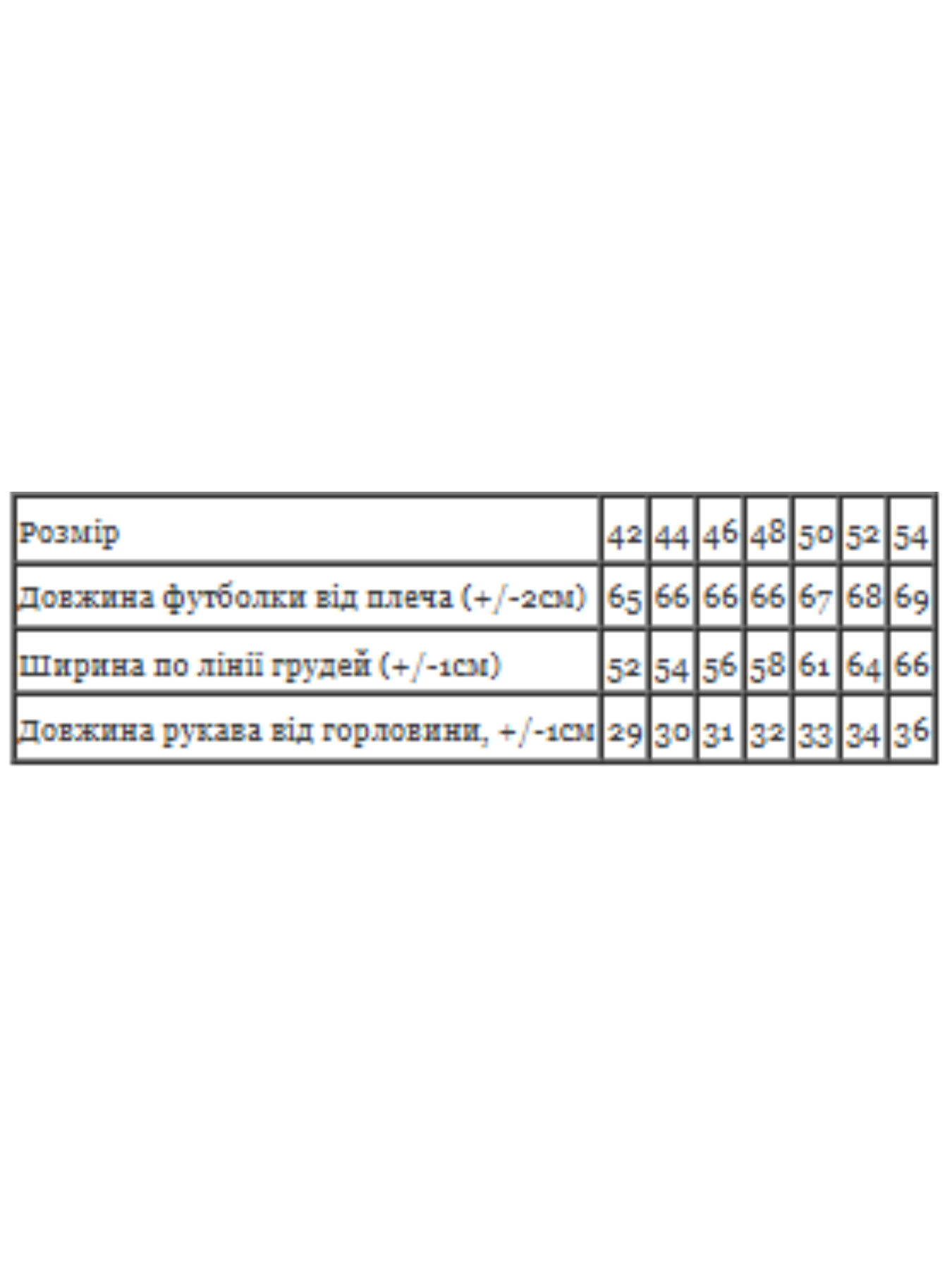 Футболки и поло Носи своє модель 8127-001-33-pudra-living Фото