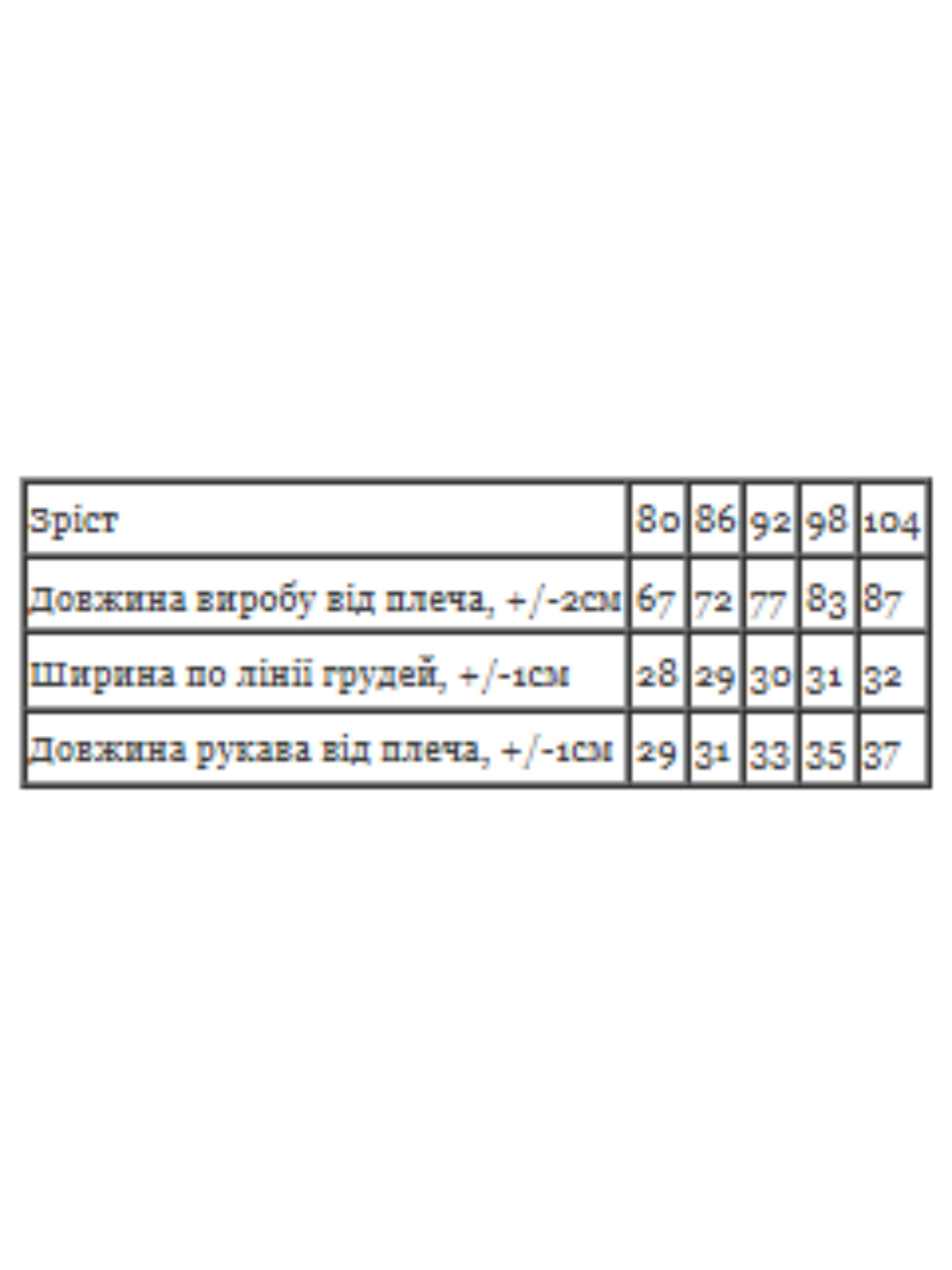 Одяг для немовлят Носи своє модель 5076-016-5-kicq-svtla-m-qta Фото