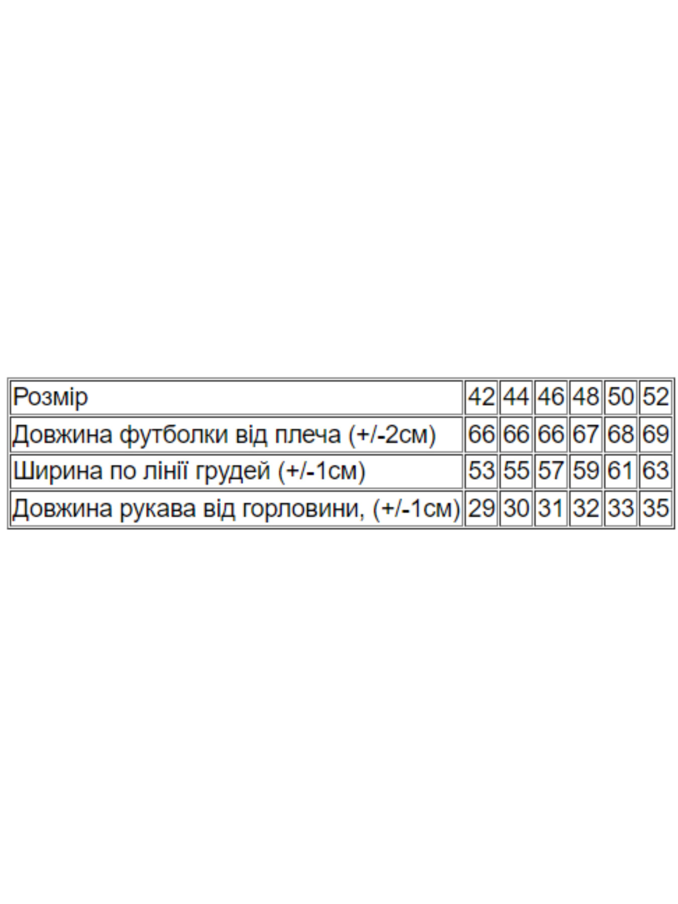 Футболки и поло Носи своє модель 8127-001-33-1-temna-bryuza-inspiration Фото