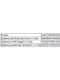 Футболки и поло Носи своє модель 8127-001-33-1-svtlo-psochnij-inspiration Фото