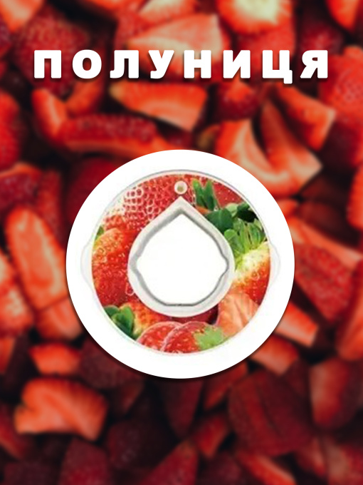Бутылки Without Капсула Для Пляшки Полуниця модель 800016 Фото