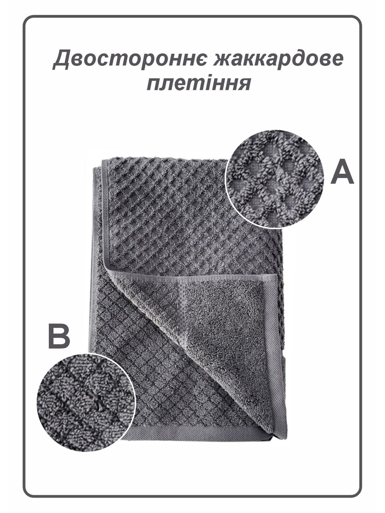 Рушник жаккардовий  для ванної, готелів, СПА, в подарунковому пакеті -  Diamond Grid Сірий Lovely Svi  модель 541124 Фото
