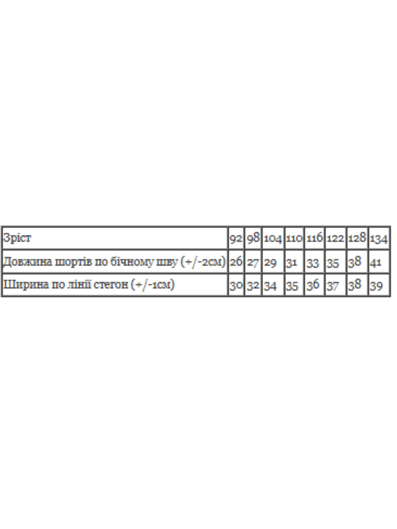 Шорты Носи своє модель 6091-001-33-chornij-ath Фото