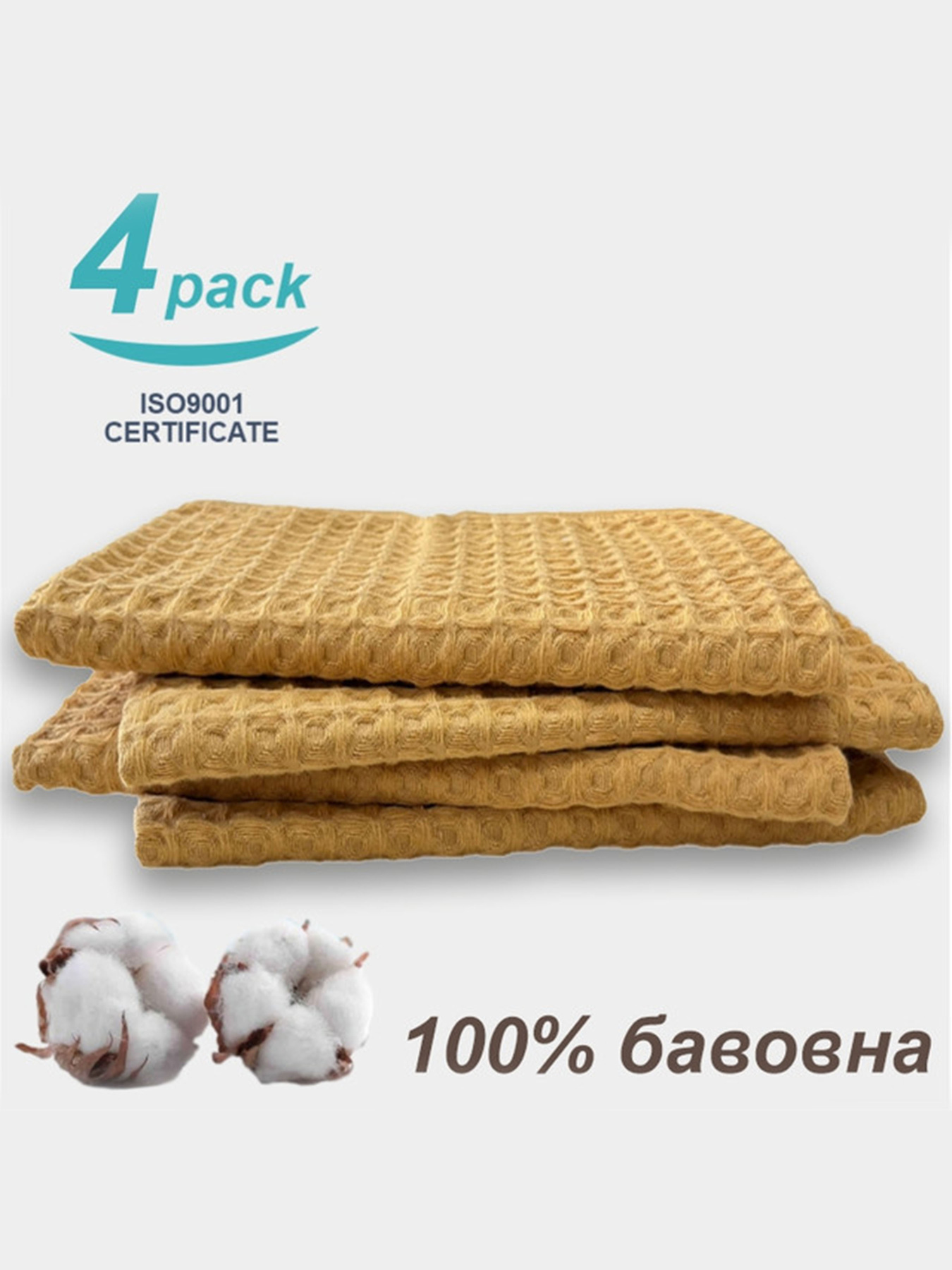 Набір кухонних вафельних рушників 4 шт 100% бавовна –  Жовтий Lovely Svi  модель 561035 Фото