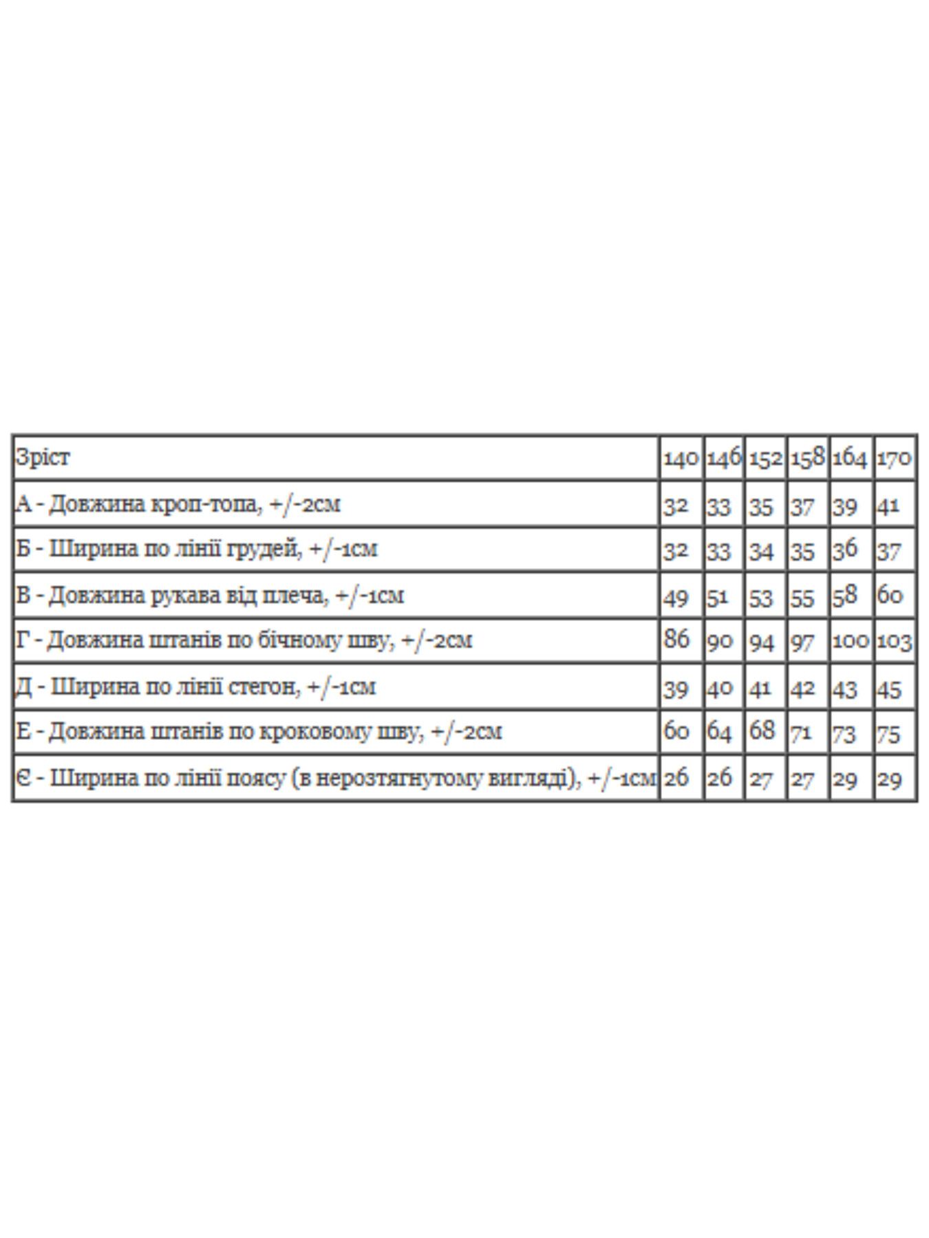 Костюми Носи своє модель 6460-019-chornilxno-sinj Костюми Носи своє модель 6460-019-chornilxno-sinj Фото