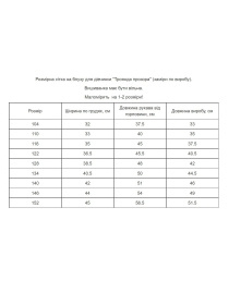 Вишиванки MEREZHKA модель rd213 Фото