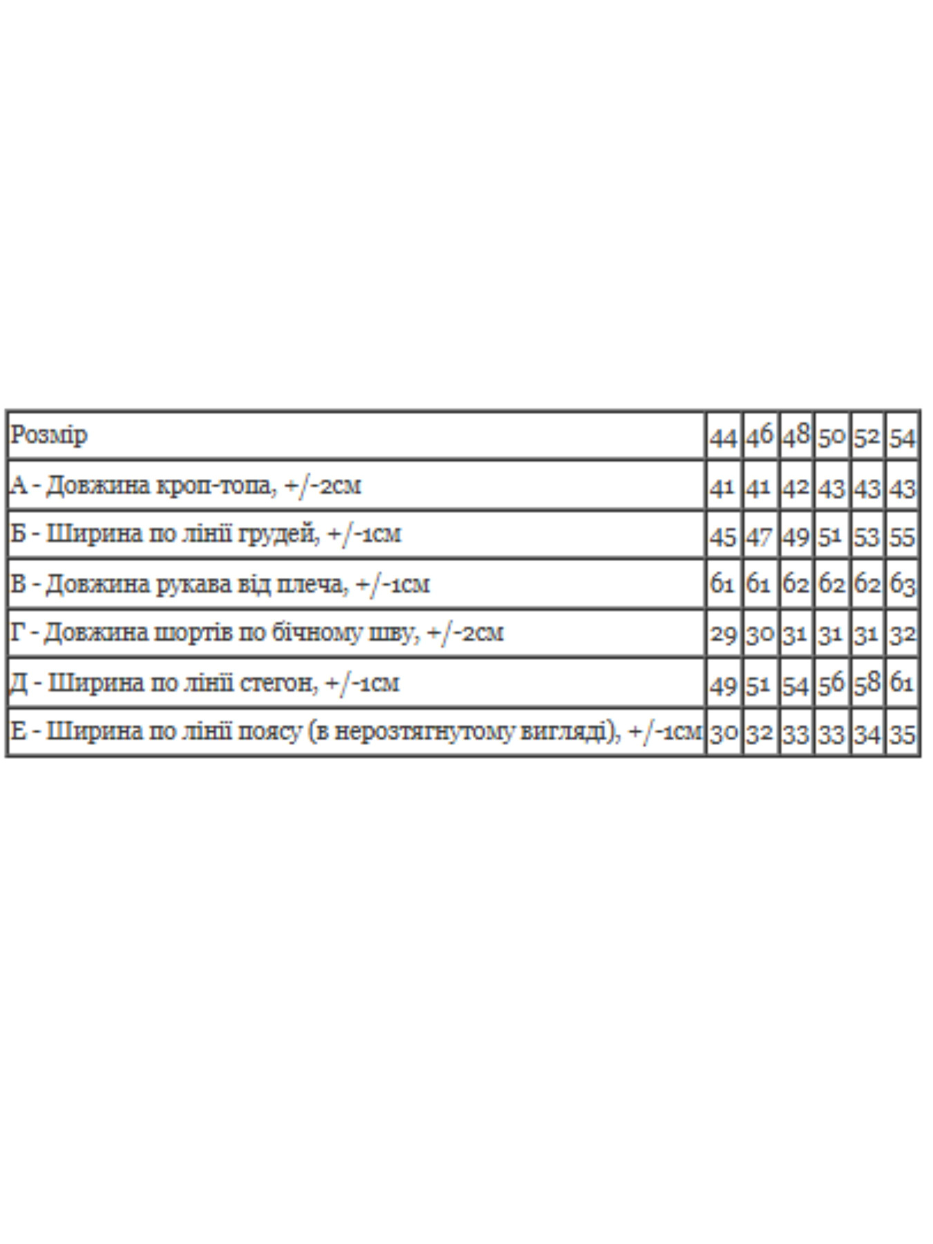 Одежда для дома и сна Носи своє модель 8448-050-temnij-bezh Фото