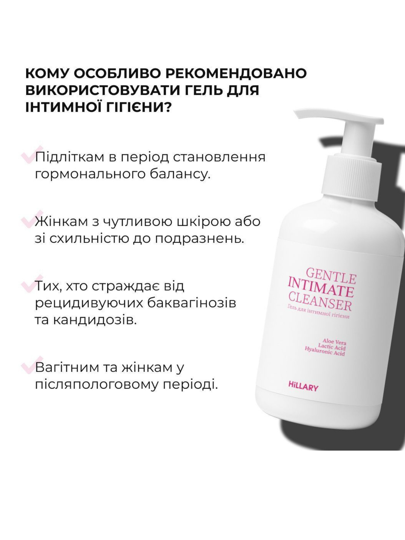 Набір для дбайливого очищення тіла та інтимної зони Gentle Body & Intimate Care Set Hillary модель K-11-386 Фото