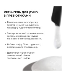 Набір для дбайливого очищення тіла та інтимної зони Gentle Body & Intimate Care Set Hillary модель K-11-386 Фото