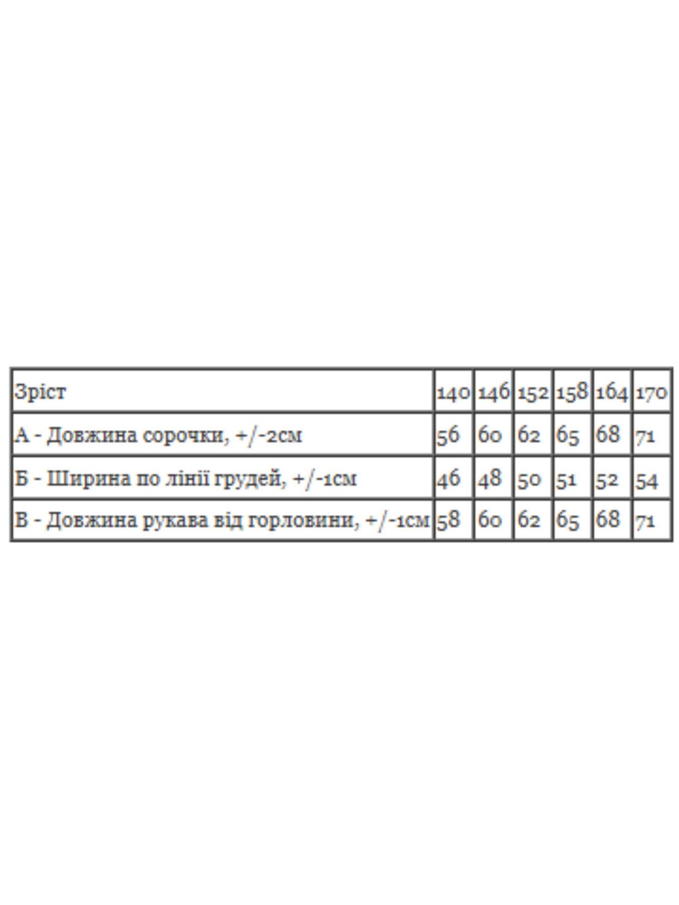 Вышиванки Носи своє модель 6417-070-22-1-temno-blakitnij Фото