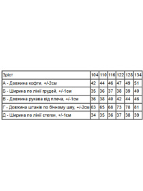 Одежда для дома и сна Носи своє модель 6077-024-33-4-ltaki-korabl-temno-blakitnij Фото