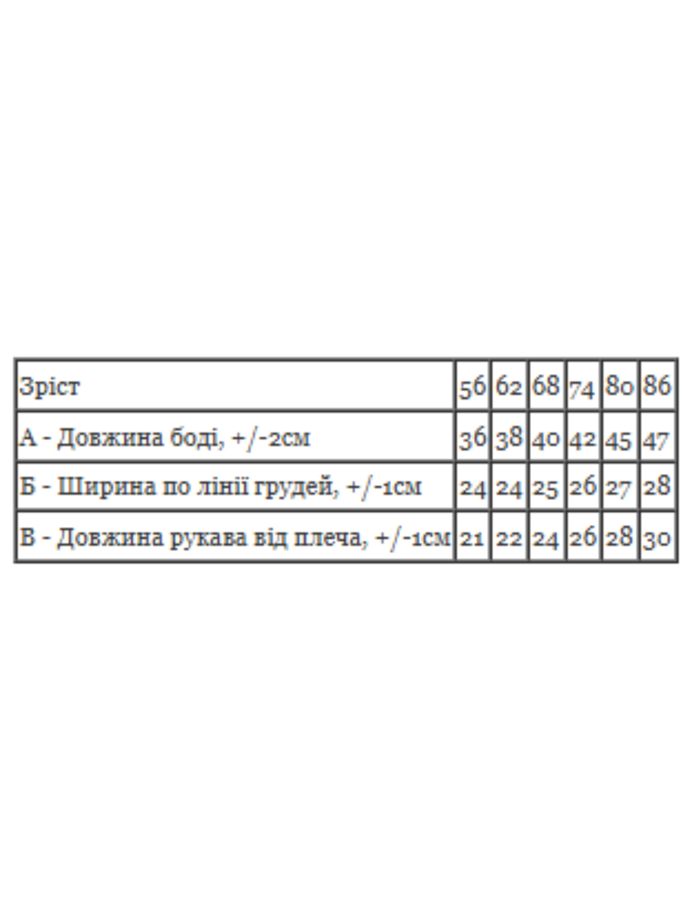 Одежда для младенцев Носи своє модель 5010-023-33-5-kremovij-tweety Фото