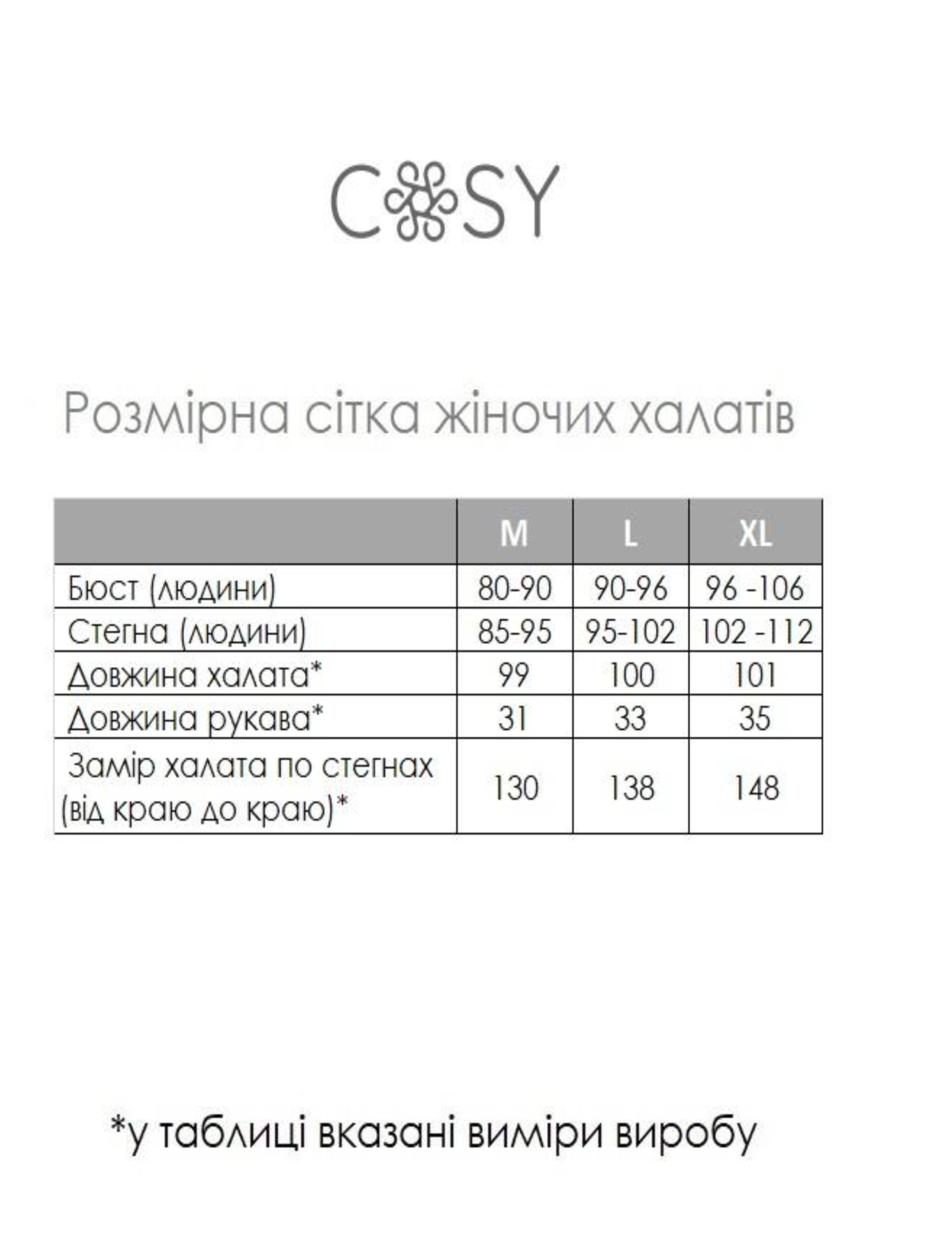 Одежда для дома и сна Cosy модель 115 Фото