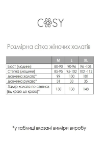 Одежда для дома и сна Cosy модель 115 Фото