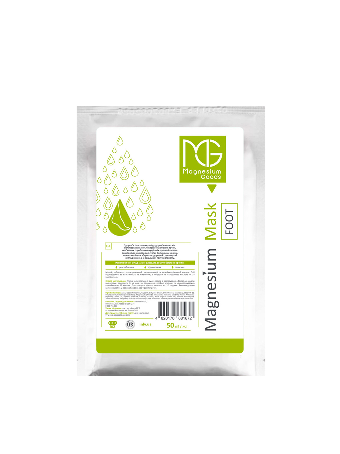 Маска шкарпетки для ніг, для стоп Magnesium Foot Mask Magnesium Goods модель 681672 Маска шкарпетки для ніг, для стоп Magnesium Foot Mask Magnesium Goods модель 681672 Фото