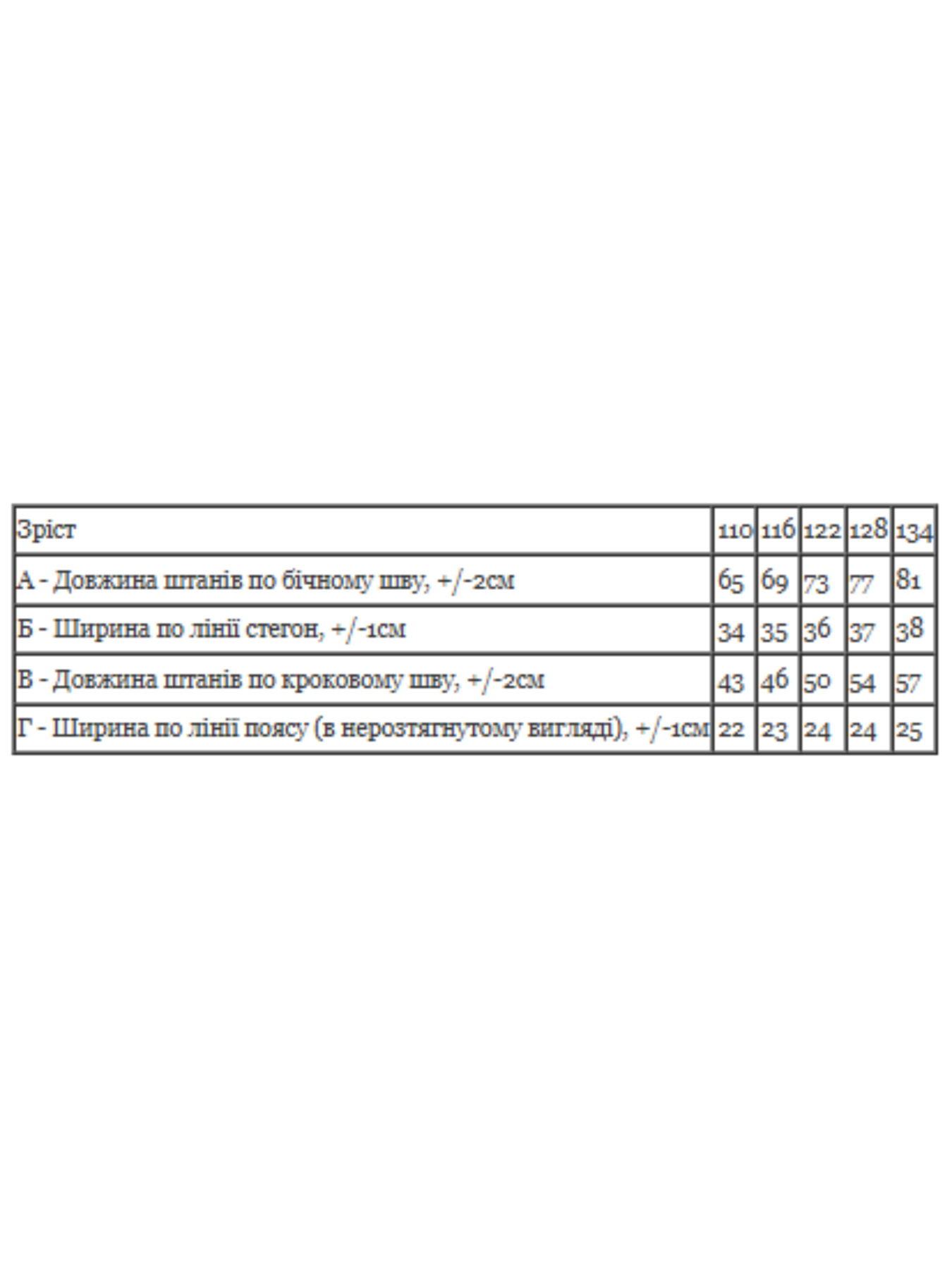 Штани Носи своє модель 6437-025-dzheralxdn Штани Носи своє модель 6437-025-dzheralxdn Фото