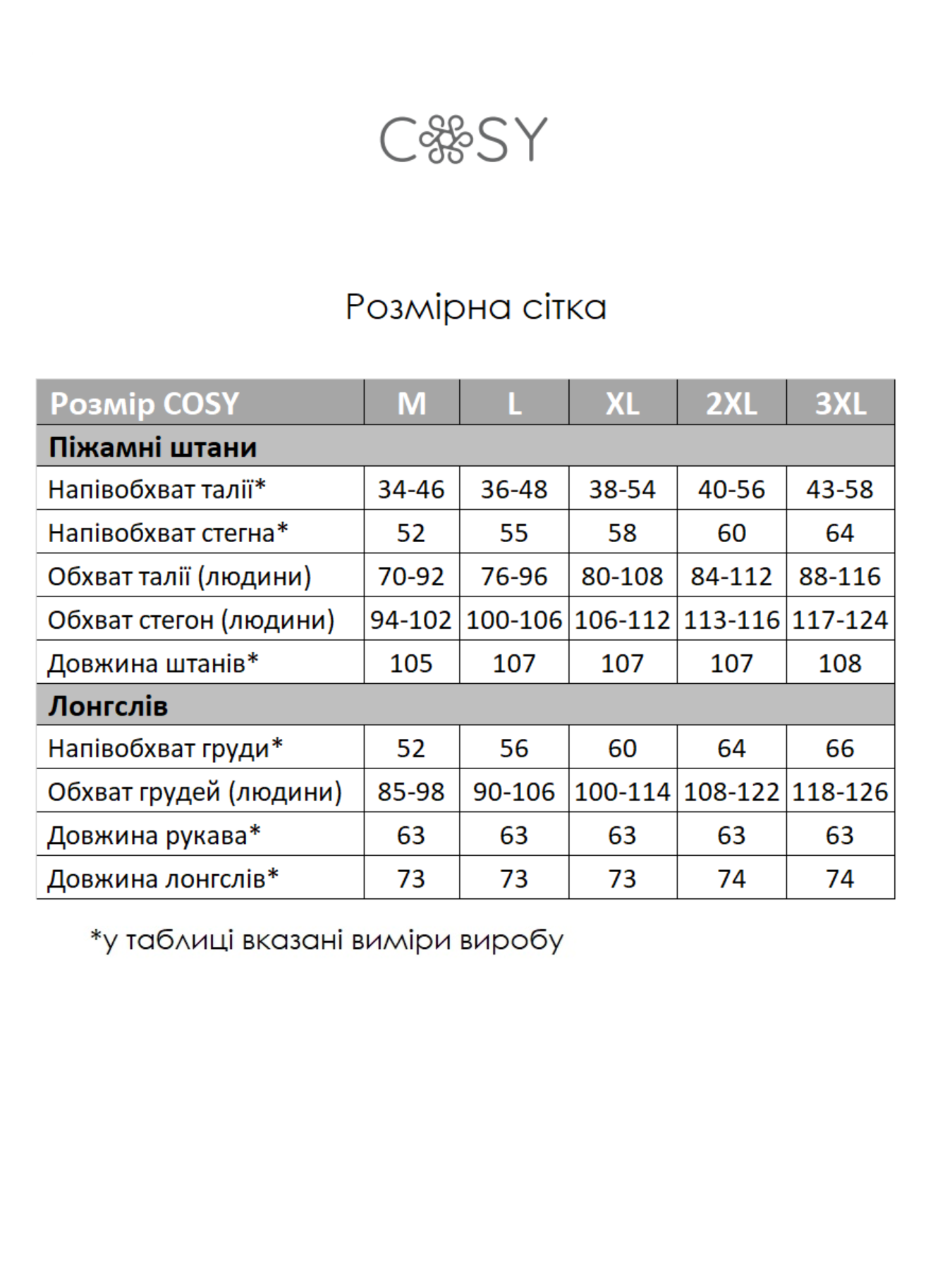 Одяг для дому та сну Cosy модель KMW06/3 Фото