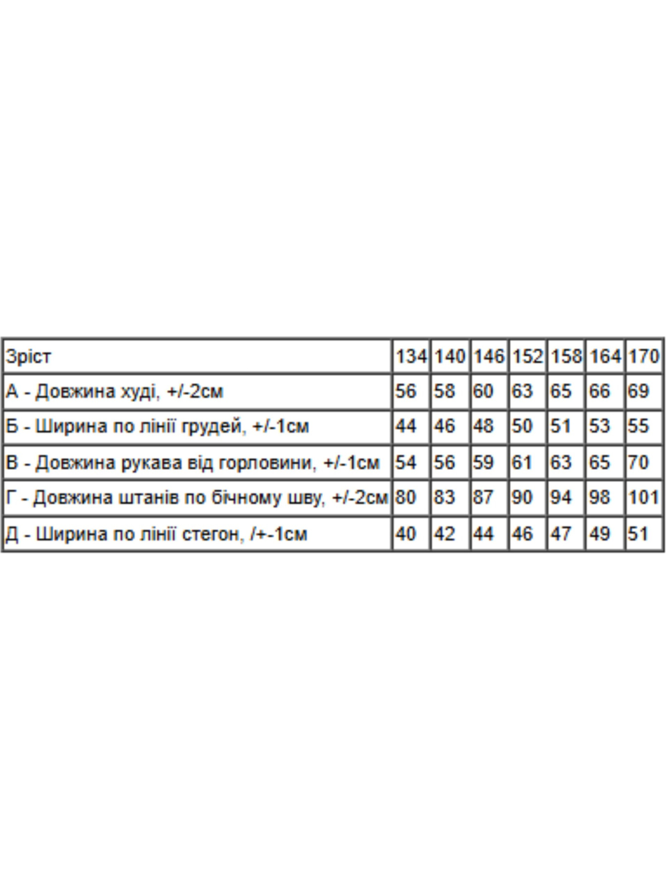 Костюмы Носи своє модель 6398-025-2-chornij Костюмы Носи своє модель 6398-025-2-chornij Фото