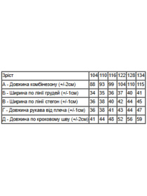 Одежда для дома и сна Носи своє модель 6392-024-5-svtlo-persikovij-milk Фото