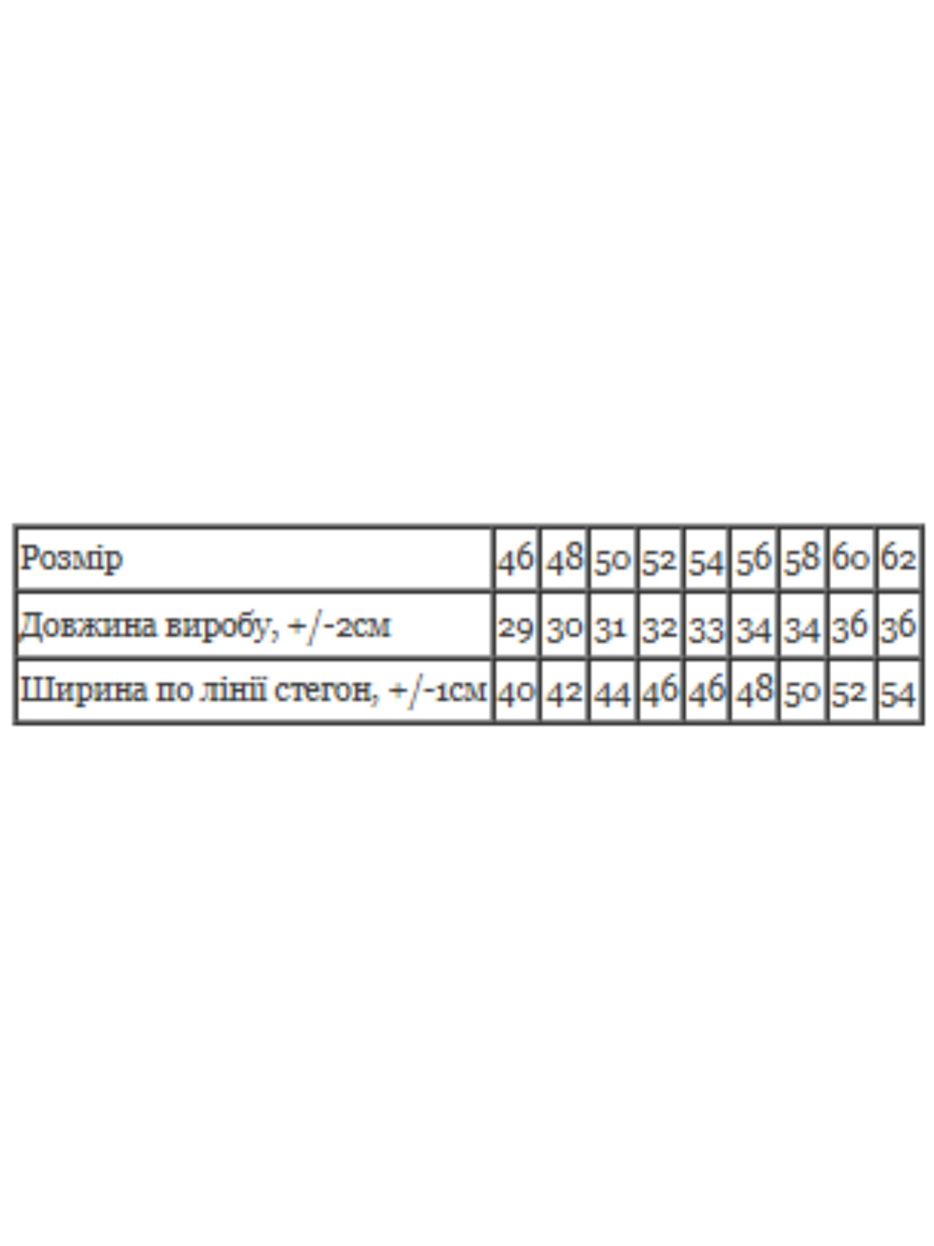 Нижнее белье Носи своє модель 8317-002-troqndi-na-chorn-sinxomu Фото