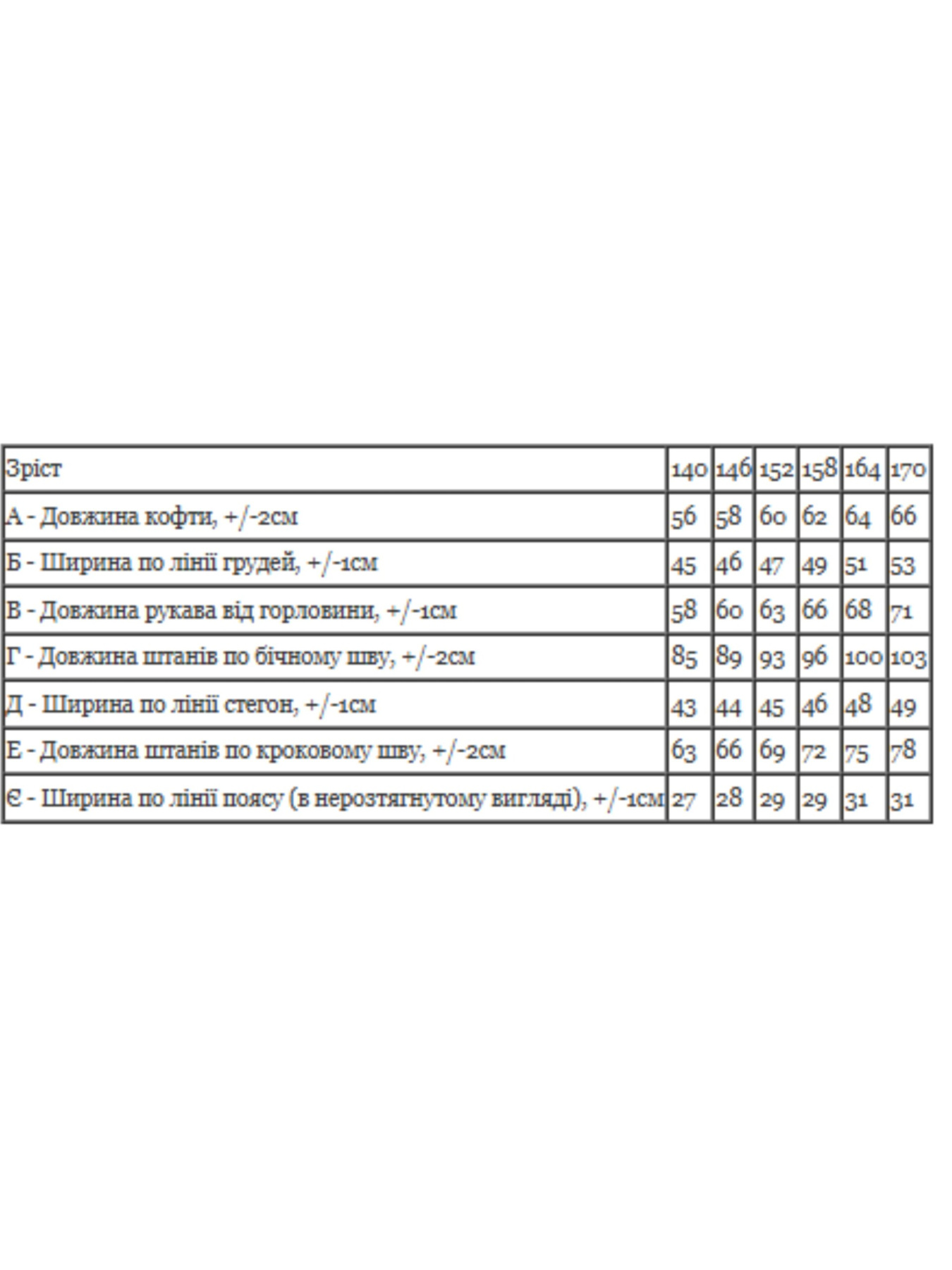 Костюмы Носи своє модель 6453-136-2-chornij Костюмы Носи своє модель 6453-136-2-chornij Фото