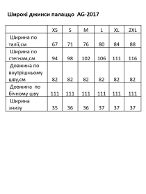 Джинси A.G.N.A палаццо модель AG-2017-MGRAY Фото