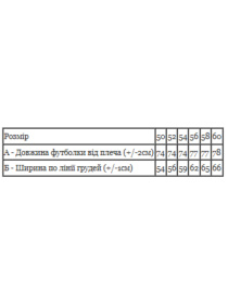 Футболки и поло Носи своє модель 8011-001-elektrik Фото