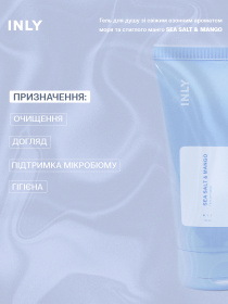 Гель для душа SEA SALT & MANGO INLY, 150 мл INLY модель 683089 Фото