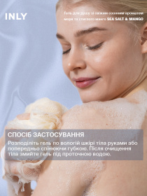 Гель для душа SEA SALT & MANGO INLY, 150 мл INLY модель 683089 Фото