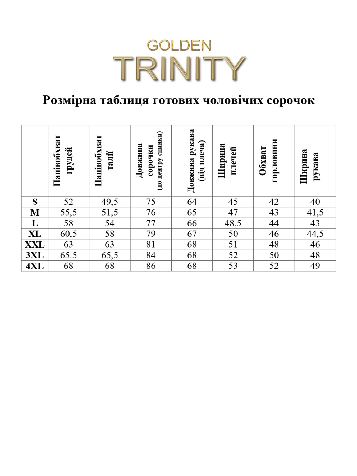Вышиванки Golden Trinity модель LIRA05 Фото