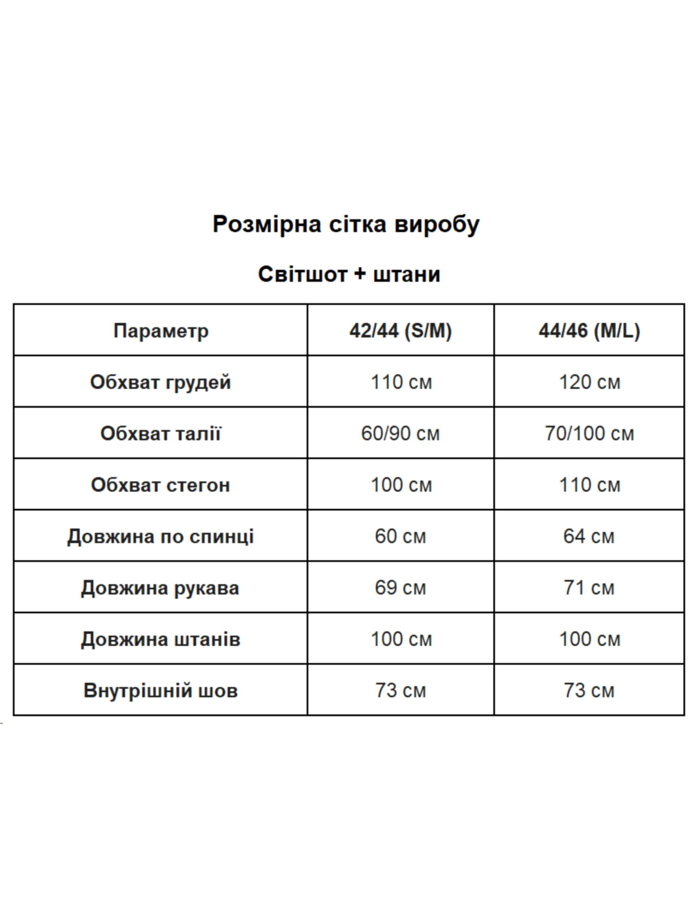 Одяг для дому та сну Uaclothes модель like16380-rozovj Фото