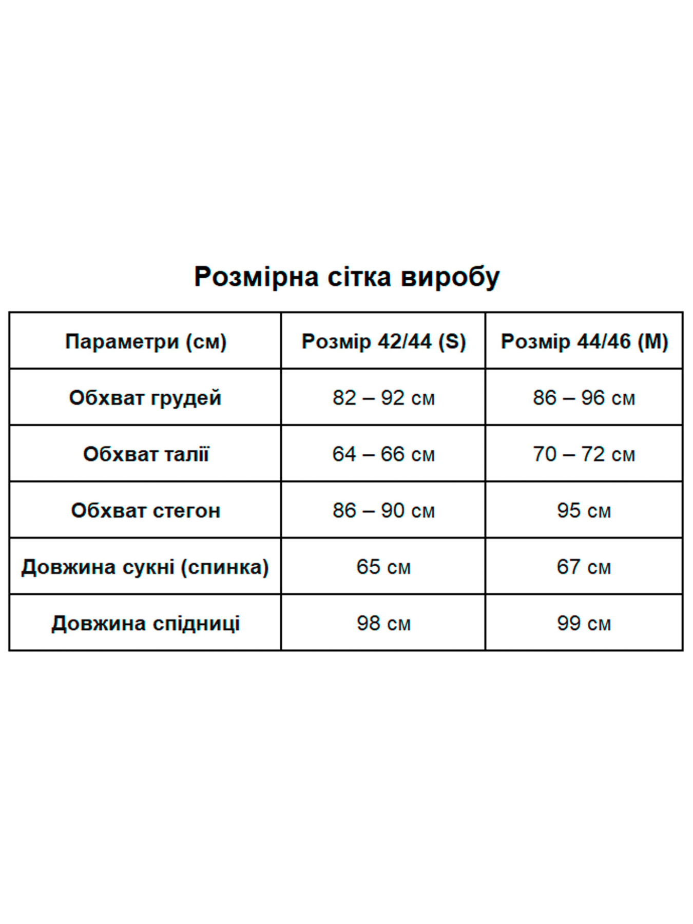 Сукні Uaclothes модель like16292-chernj Фото