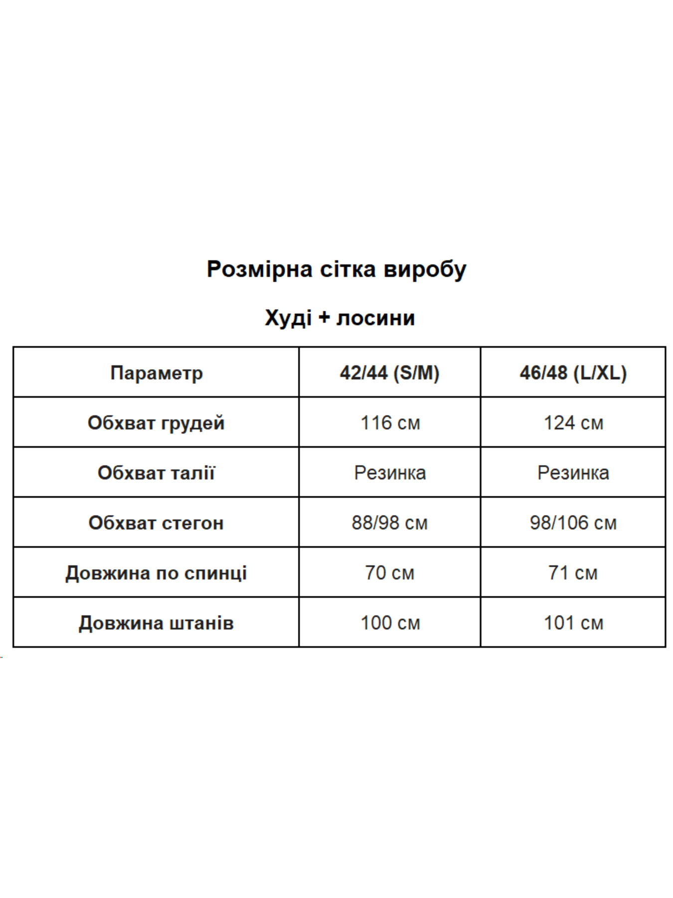 Костюмы Uaclothes модель like16122-cherno-belj Костюмы Uaclothes модель like16122-cherno-belj Фото