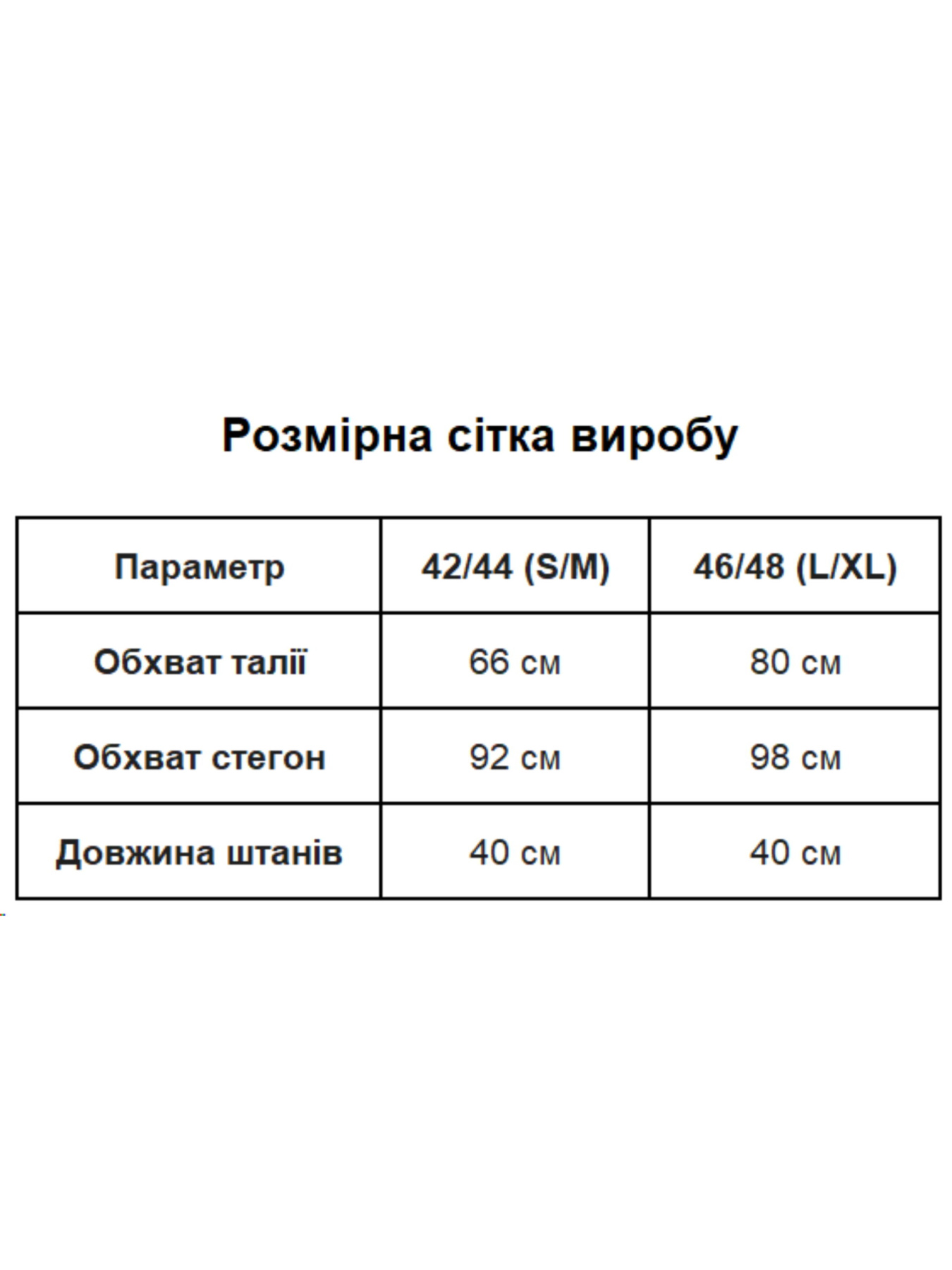 Шорты Uaclothes модель like14467-chernj Шорты Uaclothes модель like14467-chernj Фото
