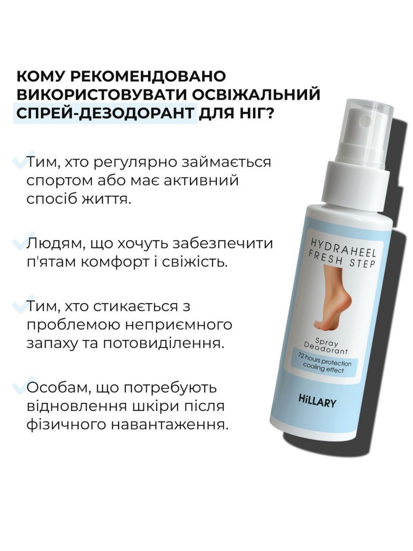 Набор для свежести и увлажнения пят с маслом чайного дерева Hillary Heel Freshness & Hydration Set with Tea Tree Hillary модель K-11-780 Фото