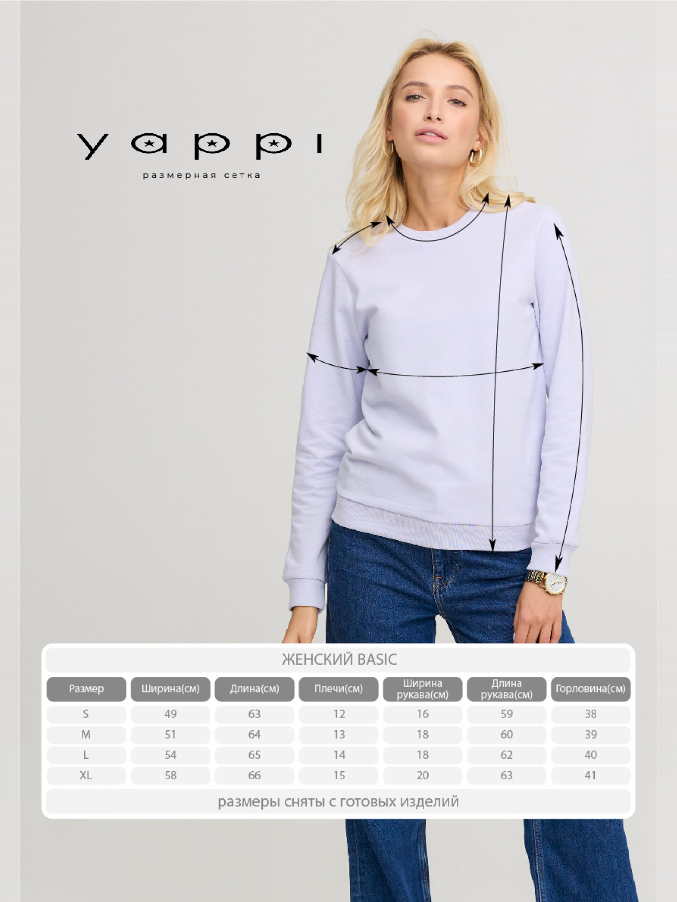 Худі та світшоти YAPPI модель BSWL10032 Фото